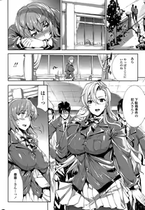 Page 18 of COMIC SIGMA 2015-07 - preview thumbnail