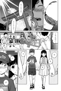 Page 199 of COMIC SIGMA 2015-07 - preview thumbnail