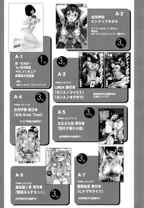 Page 265 of COMIC SIGMA 2015-07 - preview thumbnail