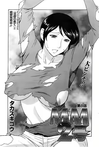 Page 126 of MM2-gou - preview thumbnail
