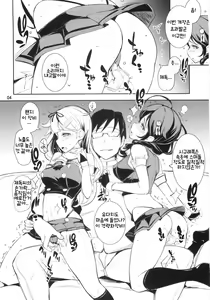 Page 3 of KankanGakugaku - preview thumbnail