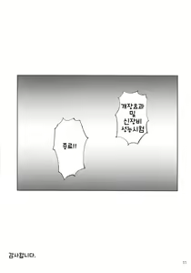 Page 10 of KankanGakugaku - preview thumbnail