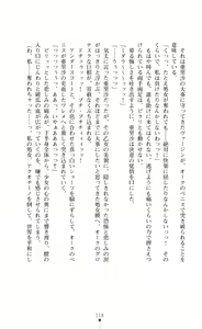 Page 119 of キュアリープリンセス 正義の心を悪堕ち洗脳 - preview thumbnail