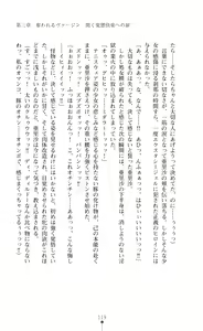 Page 120 of キュアリープリンセス 正義の心を悪堕ち洗脳 - preview thumbnail