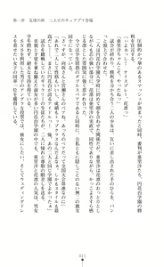 Page 12 of キュアリープリンセス 正義の心を悪堕ち洗脳 - preview thumbnail
