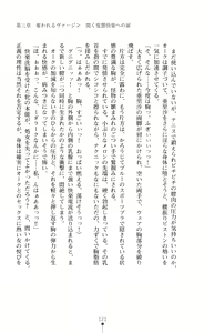 Page 122 of キュアリープリンセス 正義の心を悪堕ち洗脳 - preview thumbnail