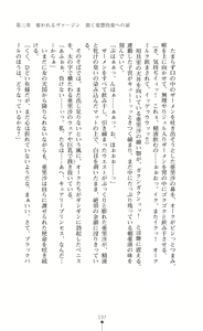 Page 138 of キュアリープリンセス 正義の心を悪堕ち洗脳 - preview thumbnail
