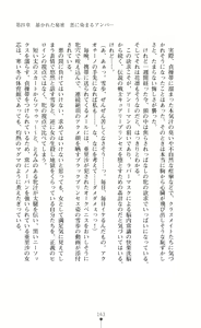 Page 164 of キュアリープリンセス 正義の心を悪堕ち洗脳 - preview thumbnail