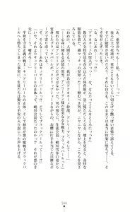 Page 165 of キュアリープリンセス 正義の心を悪堕ち洗脳 - preview thumbnail