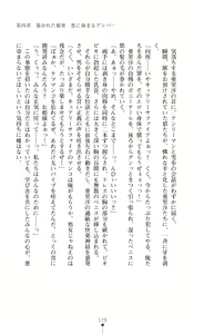 Page 180 of キュアリープリンセス 正義の心を悪堕ち洗脳 - preview thumbnail