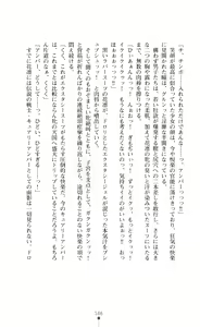 Page 187 of キュアリープリンセス 正義の心を悪堕ち洗脳 - preview thumbnail