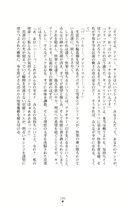 Page 189 of キュアリープリンセス 正義の心を悪堕ち洗脳 - preview thumbnail