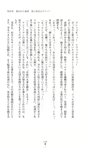 Page 190 of キュアリープリンセス 正義の心を悪堕ち洗脳 - preview thumbnail