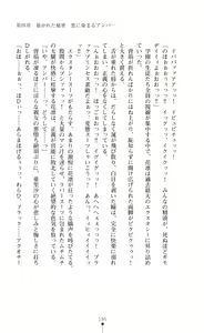 Page 196 of キュアリープリンセス 正義の心を悪堕ち洗脳 - preview thumbnail