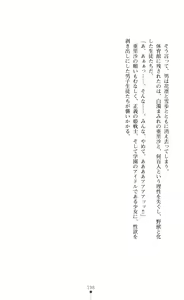 Page 199 of キュアリープリンセス 正義の心を悪堕ち洗脳 - preview thumbnail