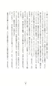 Page 213 of キュアリープリンセス 正義の心を悪堕ち洗脳 - preview thumbnail