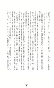 Page 223 of キュアリープリンセス 正義の心を悪堕ち洗脳 - preview thumbnail