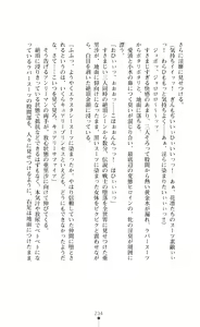 Page 235 of キュアリープリンセス 正義の心を悪堕ち洗脳 - preview thumbnail