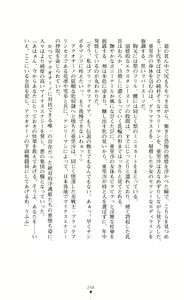 Page 249 of キュアリープリンセス 正義の心を悪堕ち洗脳 - preview thumbnail