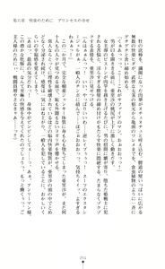 Page 252 of キュアリープリンセス 正義の心を悪堕ち洗脳 - preview thumbnail