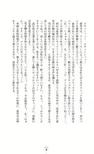 Page 253 of キュアリープリンセス 正義の心を悪堕ち洗脳 - preview thumbnail