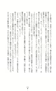 Page 255 of キュアリープリンセス 正義の心を悪堕ち洗脳 - preview thumbnail