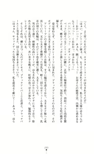 Page 261 of キュアリープリンセス 正義の心を悪堕ち洗脳 - preview thumbnail