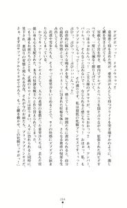 Page 265 of キュアリープリンセス 正義の心を悪堕ち洗脳 - preview thumbnail