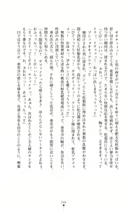 Page 267 of キュアリープリンセス 正義の心を悪堕ち洗脳 - preview thumbnail