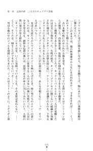 Page 36 of キュアリープリンセス 正義の心を悪堕ち洗脳 - preview thumbnail