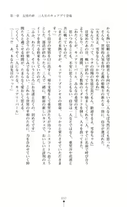 Page 38 of キュアリープリンセス 正義の心を悪堕ち洗脳 - preview thumbnail