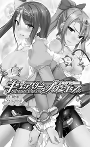 Page 4 of キュアリープリンセス 正義の心を悪堕ち洗脳 - preview thumbnail