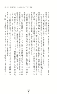 Page 42 of キュアリープリンセス 正義の心を悪堕ち洗脳 - preview thumbnail
