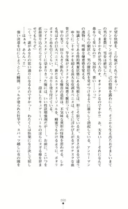 Page 51 of キュアリープリンセス 正義の心を悪堕ち洗脳 - preview thumbnail