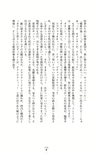 Page 59 of キュアリープリンセス 正義の心を悪堕ち洗脳 - preview thumbnail