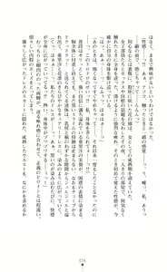 Page 77 of キュアリープリンセス 正義の心を悪堕ち洗脳 - preview thumbnail