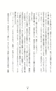 Page 79 of キュアリープリンセス 正義の心を悪堕ち洗脳 - preview thumbnail