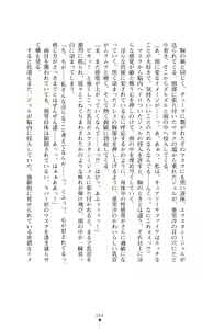 Page 85 of キュアリープリンセス 正義の心を悪堕ち洗脳 - preview thumbnail
