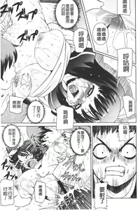 Page 126 of Zecchou full throttle! | 絶頂油門到底催落去! - preview thumbnail