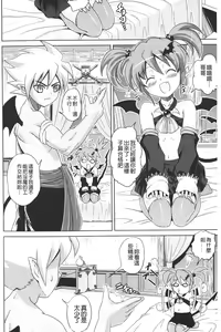 Page 143 of Zecchou full throttle! | 絶頂油門到底催落去! - preview thumbnail
