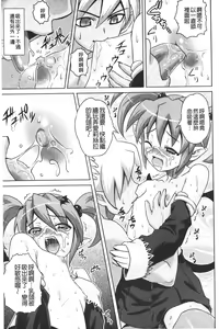 Page 150 of Zecchou full throttle! | 絶頂油門到底催落去! - preview thumbnail