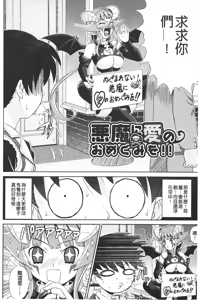Page 161 of Zecchou full throttle! | 絶頂油門到底催落去! - preview thumbnail