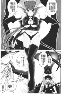 Page 164 of Zecchou full throttle! | 絶頂油門到底催落去! - preview thumbnail