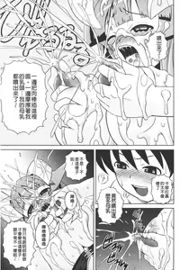 Page 178 of Zecchou full throttle! | 絶頂油門到底催落去! - preview thumbnail