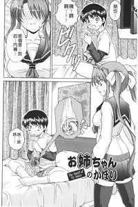 Page 183 of Zecchou full throttle! | 絶頂油門到底催落去! - preview thumbnail