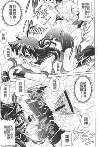 Page 32 of Zecchou full throttle! | 絶頂油門到底催落去! - preview thumbnail