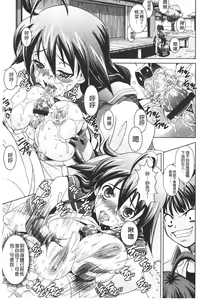 Page 36 of Zecchou full throttle! | 絶頂油門到底催落去! - preview thumbnail
