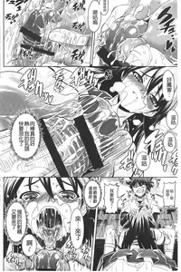Page 37 of Zecchou full throttle! | 絶頂油門到底催落去! - preview thumbnail