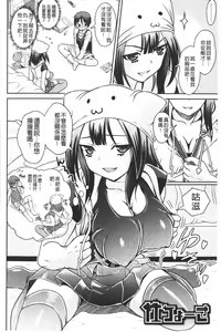 Page 63 of Zecchou full throttle! | 絶頂油門到底催落去! - preview thumbnail