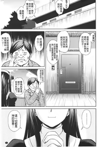 Page 90 of Zecchou full throttle! | 絶頂油門到底催落去! - preview thumbnail